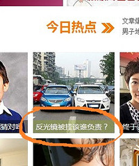 被挂了反光镜,到底谁的责任??