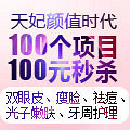 拼颜值,看谁手更快