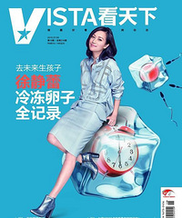 徐静蕾去冻卵子了!她可以随时解冻它们,来孕育一个新的生命。
