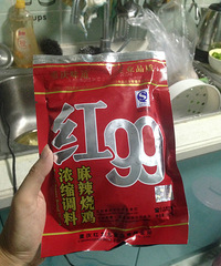 红九九版麻辣烧鸡