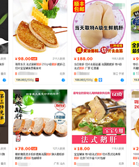 网购“奢食品”高价难买真货,燕窝海参假得遭不住!