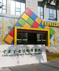 金童佳儿童医院小儿包皮手术暑期开放预约啦