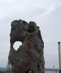 贵州威宁草海打探归来,交作业