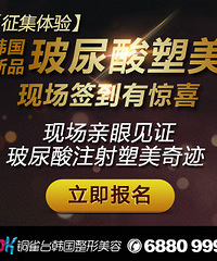 免费抽取玻尿酸