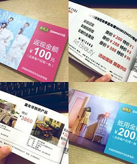 秋季嘉年华倒计时