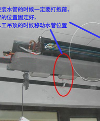 做功课:风管机安装注意事项