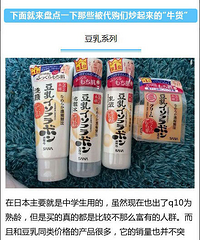 10年日本代购史:那些年被代购忽悠的事