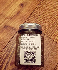 【森爷厨房】试吃报告来啦!!!辣得那个酸爽,不摆了!