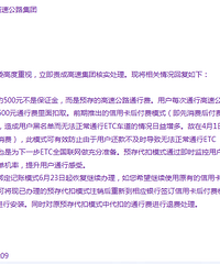 关于高速ETC,官方没说的一些细节!信用卡签约建行ETC注意啦!