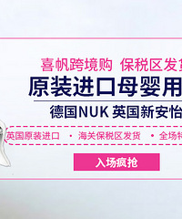泰国乳胶枕头、进口尿不湿、婴儿洗漱产品,全面开团咯!