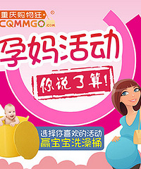 准妈妈们快来分享你们最爱的孕期活动