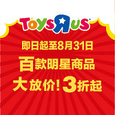 玩具反斗城乐高199起