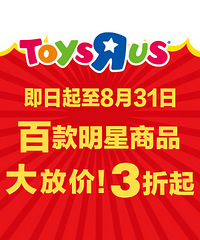 玩具“反”斗城打折了,乐高199起,赶紧去选起哟!