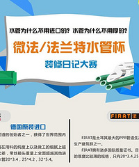 唯自然,唯舒适的家(水电完工)【微法/法兰特杯装修日记】