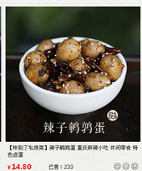 超级好吃的秘制脑花、鱿鱼须、金钱肚等麻辣美食开团啦,霸道惨了