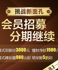 进口BOTOX瘦脸针超值1750元