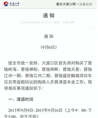 重庆晋愉集团破产的最新进展,据说晋愉集团已经开始清退本金