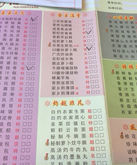 ������ʳ�ǣ���������ܳԱ�������¾Ų��нֺͱ���·