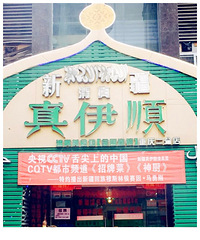 闺蜜,美食,都是幸福的拥有+【美食狗仔大PK】