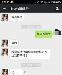江北炫富整容女,50亿家产拥有豪车游艇, 欠钱不还被泼红漆