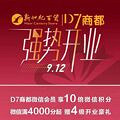 江北大石坝新世纪开业了