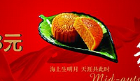 中秋要到了,重庆月饼票转让/求购汇总帖,有需求的同学看过来!
