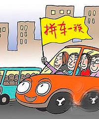 2015国庆自驾拼车汇总帖,捡人、求捡、搭车回老家的这里来!