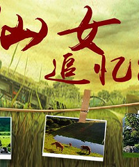 ���Լ���Ůɽ ׷��80��