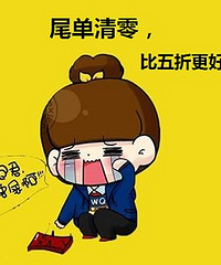 尾单清零计划,造么?