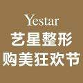 艺星整形双十钜惠多