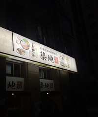 一家日本师傅操刀的日料,很多日本人去吃!【美食狗仔大PK】