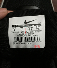 简单辨别nike鞋子真假