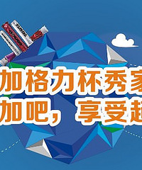 房随心动,我的百变小家【格力空调杯-秀家大赛】(10.31 更新)