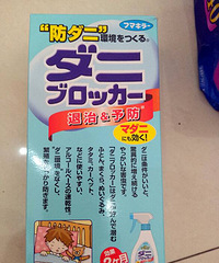 【海淘败品晒单】日淘拼单收货,一单税一单安全