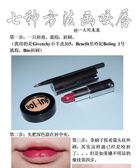 咬唇妆好乖哦! 学习学习