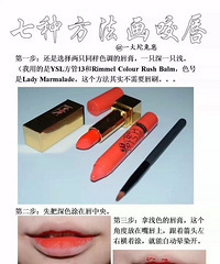 咬唇妆好乖哦! 学习学习