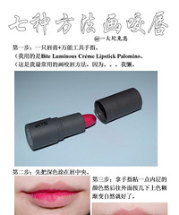 咬唇妆好乖哦! 学习学习