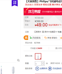 双十一不早了,定金都付了就等开卖了!看看你们拍了哪些好东西!