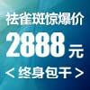 今天提前下“斑”