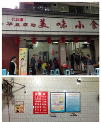 【胖豌豆带你吃】乐山美食行(持续更新)