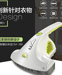 双十一特惠!宝家丽CM168家用除螨仪紫外线杀菌除螨机199元包邮