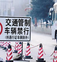 今早有外事访问主城多个地方交通管制,你提前出门没?