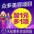 不等双十一 美丽狂欢提前到