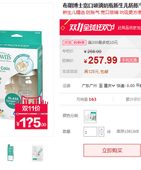 双十一母婴用品推荐贴,买买买!爱他美奶粉只要109元。