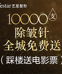 踩楼送电影票啦