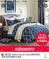 *fanfan* 双11攻略