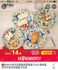 *fanfan* 双11攻略