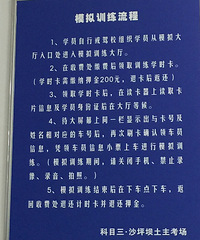 2015年学车日记,科目二璧山,科目三大学城土主,4个月拿证