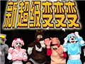 2016年综艺节目单曝光