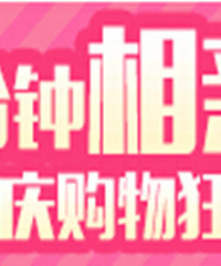 重庆购物狂首届8分钟相亲会开始报名啦!报名即可免费参加哦!